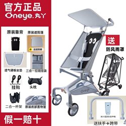 Maruya T2-2 Baby Pocket Stroller, a Lightweight and Foldable Stroller for Children Aged 1-6, Suitable for Travel on Airplanes