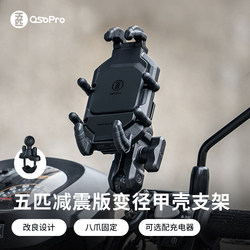 Five mobile phone holder shock-absorbing carapace