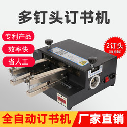 Juhong Electric Multi-Function Double-Head Stapler Heavy-Duty Thickened Labor-Saving Universal Intelligent Sensor Stapler