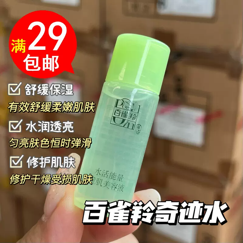 水活能量滢肌美容液10ml-Taobao