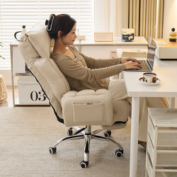 Computer Chair Ergonomic Office Chair Sofa Chair Reclining Leisure Gaming E-Sports Chair Backrest Chair Dormitory Chair
