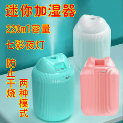 Spray Air Humidifier for Home, Silent, Bedroom, Mini, Suitable for Pregnant Women, Babies, Office, Student Dormitory, Desktop, Car Use
