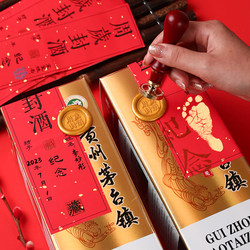 Wine Sealing Stickers, Full Moon Ceremony Supplies, Dragon Baby 100-Day and 100-Year Celebration Keepsake Props, Baby Hand and Foot Prints