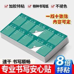 Liang Ka Slimming Weight Loss Safe Sticker Handwritten Paper Self-Adhesive Product Seal Handwritten Label Seal Special Product Seal