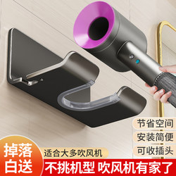 Stainless Steel Hair Dryer Holder Bracket, No-Drill Bathroom Wall-Mounted Hair Dryer Rack, Hair Dryer Storage