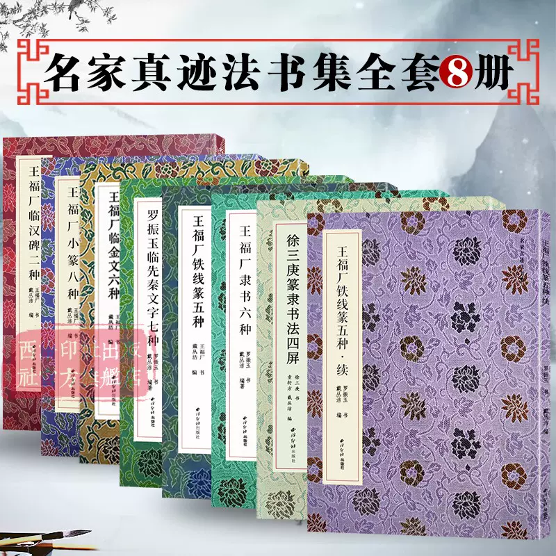 法規集（全8冊）-