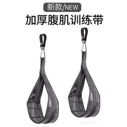 Abdominal Muscle Training Belt, Abdominal Curling Suspension Belt, Abdominal Strengthening Device, Horizontal Bar Suspension Abdominal Belt, Leg Lift Auxiliary Belt