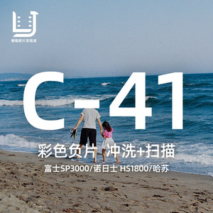 
[Prism Film] Film Development C41 Color Negative Development Scanning 135 Color Negative Film Disposable Camera Development