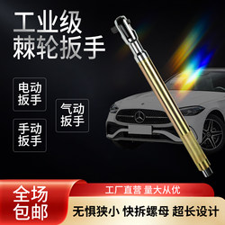 Three-In-One Pneumatic, Electric, and Manual Ratchet Wrench Set, Hand-Operated, All-In-One Auto Repair and Household Disassembly Tool