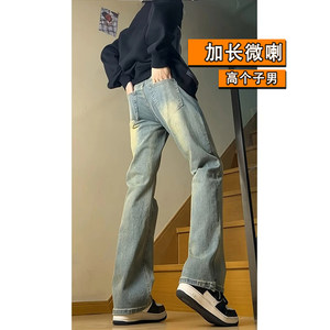 
190 tall micro-flare straight pants men's American retro extended jeans teenagers gradient trend