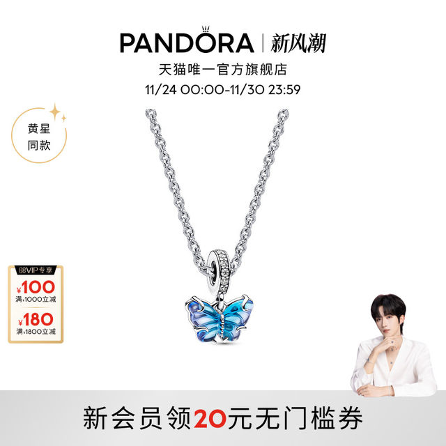 [Yellow Star Same Style] Pandora Pandora Dream Star Butterfly Necklace Set Blue Butterfly Couple Gift Personalization