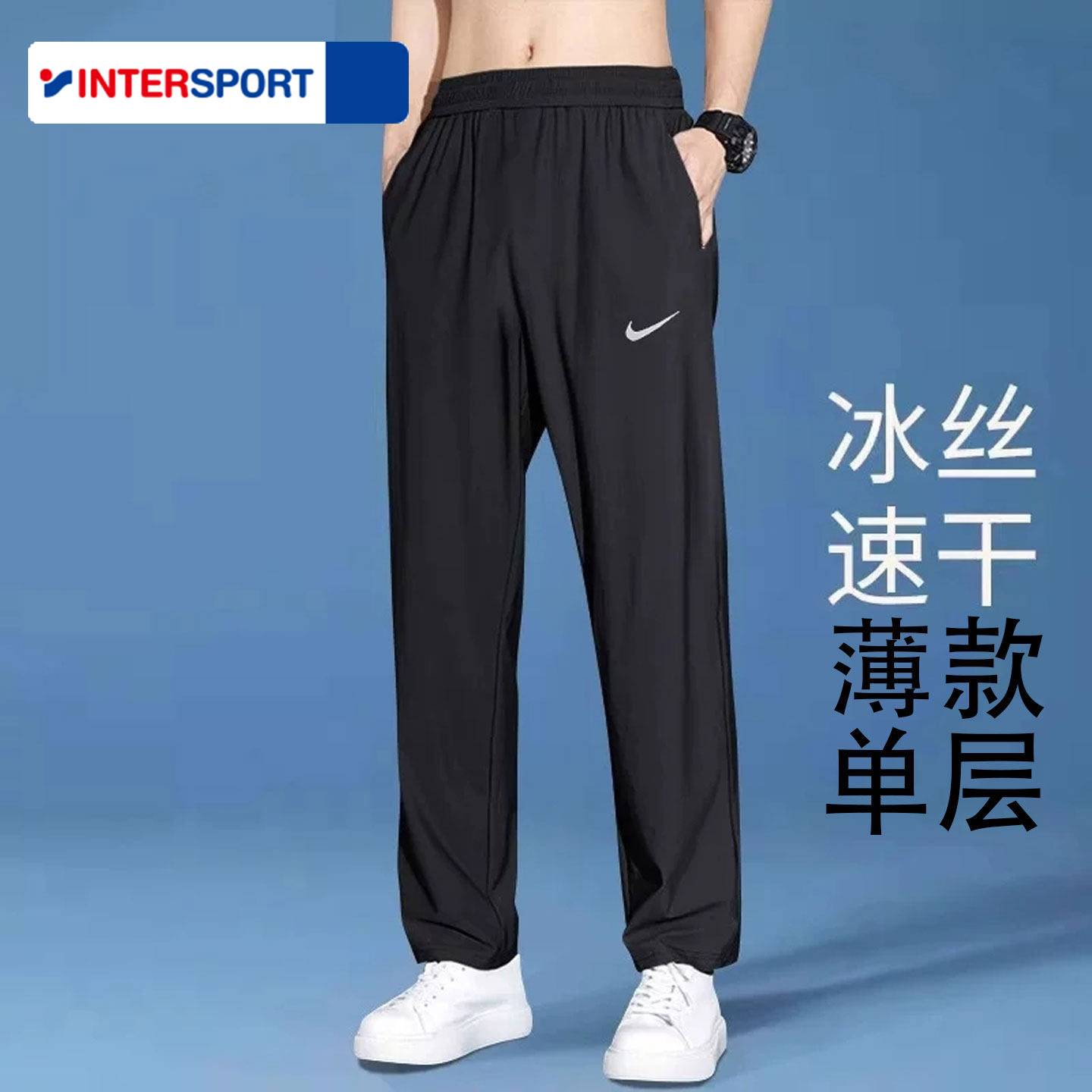 Inter丨Nike Nike тканые брюки мужские брюки осенние новые прямые брюки мужские официальные аутентичные спортивные брюки