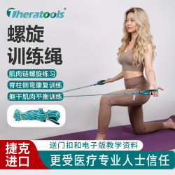 Imported Spiral Muscle Chain Training Rope, Stable Elastic Rope, Czech Beginner Training Belt, Spinal Rehabilitation Tension Rope