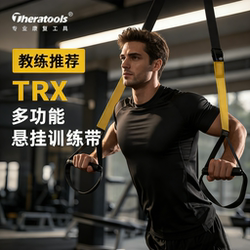 Trx Suspension Training Belt Home Stretching Belt Resistance Rope Sports Rehabilitation Strength Training Suspension Trainer Fitness