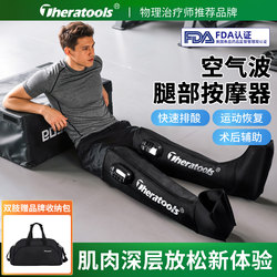 Air Pressure Recovery Boots Air Wave Portable Pressure Sports Rehabilitation Relaxation Compression Muscle Air Pressure Leg Massager