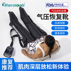 Air Pressure Leg Massager Air Wave Pressure Therapy Device Air Bag Massage Exercise Muscle Relaxation Air Pressure Recovery Boots