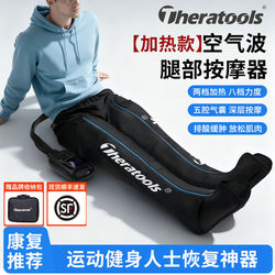 Air Pressure Recovery Boots, Air Pressure Wave Leg Muscle Relaxation Physiotherapy Massager, Pneumatic Compression Boots, Compression Pants