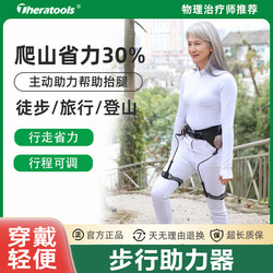 Electric Exoskeleton Lower Limb Assistive Walking Device, Intelligent Walking Aid for the Elderly, Climbing Exercise and Stair-Climbing Device