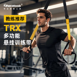 Trx Suspension Training Belt Home Stretch Belt Elastic Rope Sports Rehabilitation Strength Training Resistance Band Fitness Equipment