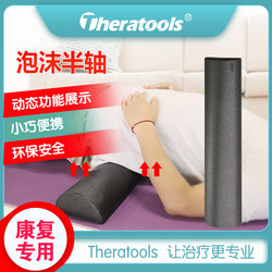 Balance Function Training Half-Axis Fmsfcs Basic Physical Fitness Screening Stretching Stability Function Improvement Strength Epp