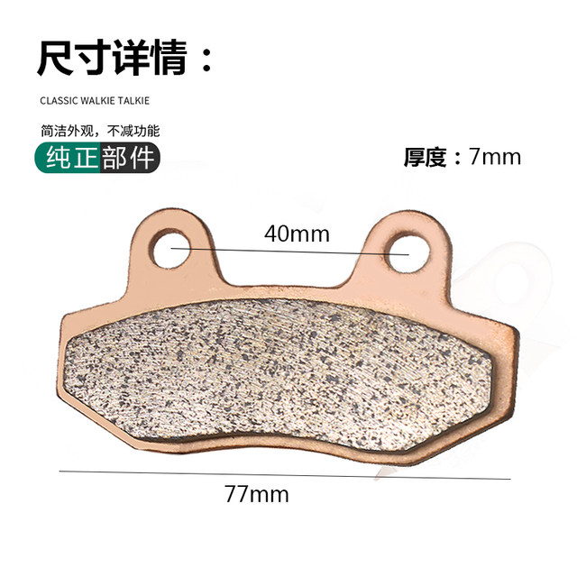Electric vehicle brake pads scooter disc brake pads twowheel double