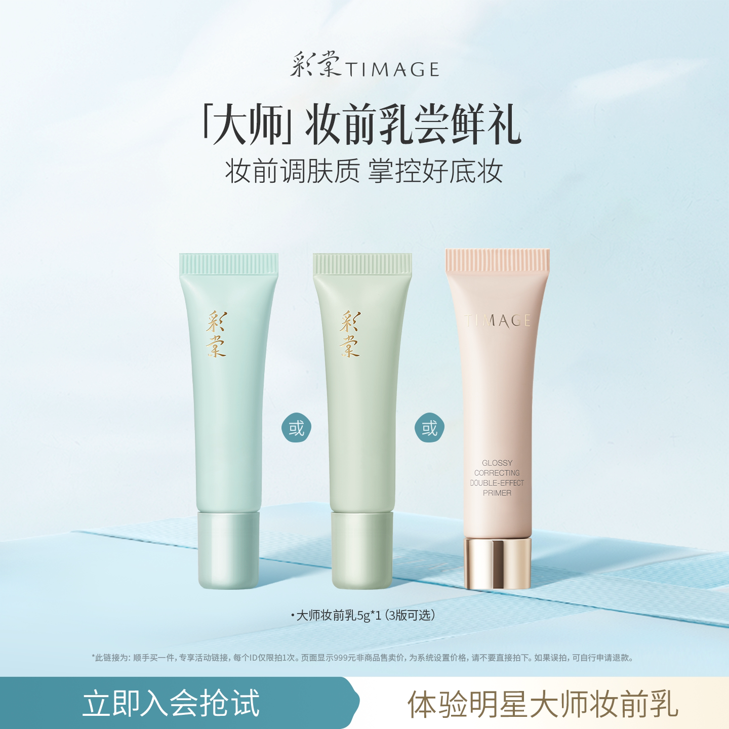 Купить удобно Caitang Master Makeup Primer — 5 г, образец увлажняющего, контролирующего жирность праймера для подкраски и изолирующего крема