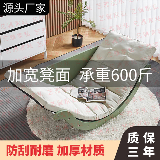 Banana chair home rocking chair multifunctional lazy sofa solid wood ...