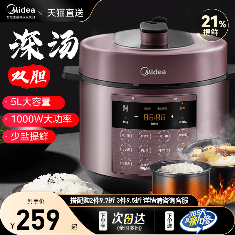 Midea Multifunction Rice Cooker Midea 6L Electric Pressure Cooker - Multi-Function Rice & Soup Cooker