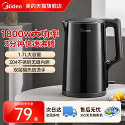 Midea Electric Kettle Hualing Water Boiler Household Insulated Integrated Tea Brewing Constant Temperature Kettle Electric Kettle