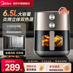 Midea Air Fryer with Dual Heat Sources, 6.5L Large Capacity, Visible Window, All-Metal Inner Cavity, Electric Oven All-In-One Machine