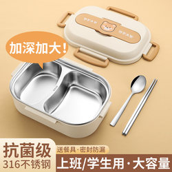 316 Stainless Steel Lunch Box for Junior High School Students, Primary and Secondary School Students, Special for Kidsren to Go to School, Divided Plate, Lunch Box for Office Workers