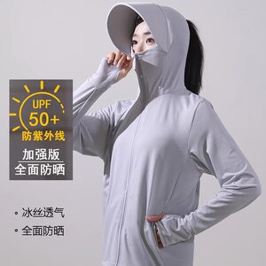 
Ice Silk Sun Protection Clothing Women's Long Sleeve Anti-UV Breathable 2026 Summer New Outdoor Cycling Sun Protection Clothing Hooded Shawl