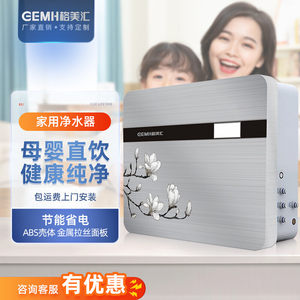 
Gemeihui X1Z, Gemei 168 household water purifier original 10-inch universal filter element