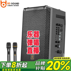 
Bed 0808 audio high-power hair tube saxophone instrument singing sound card live karaoke Bluetooth speaker