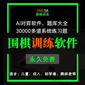 围棋ai定式- Top 100件围棋ai定式- 2024年5月更新- Taobao