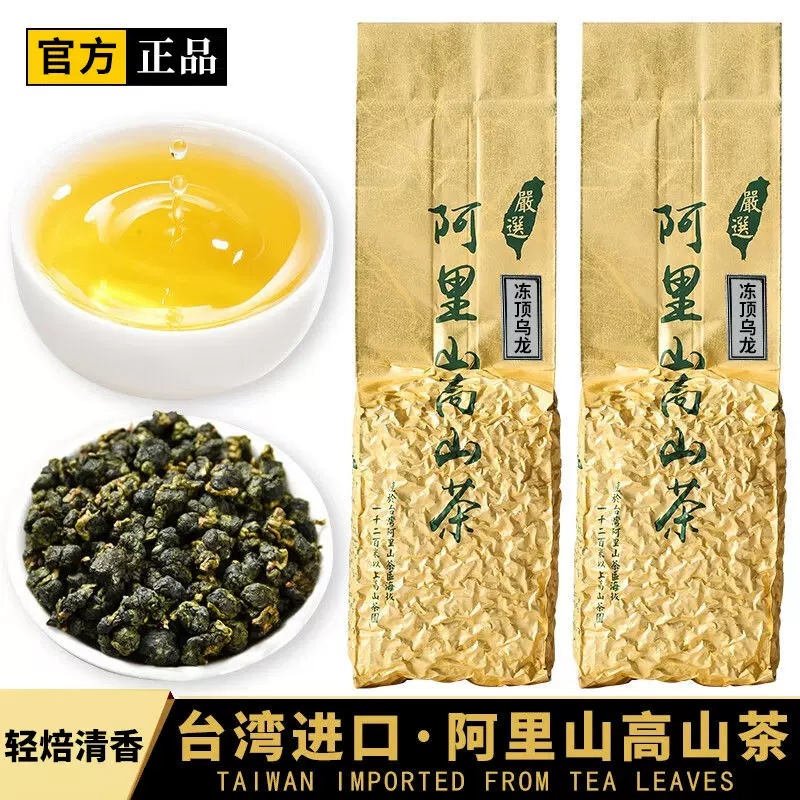台湾茶 阿里山凍頂烏龍茶 四季春高山茶 金萱烏龍茶 迎香
