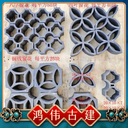 Chinese-Style Antique Window Grilles with Copper Coins and Four-Leaf Clover Decorative Tiles, New Rural Style Antique Flower Windows