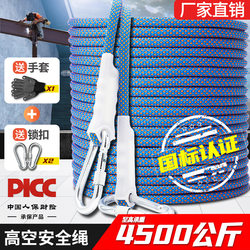 Kanle Outdoor High-Altitude Work Safety Rope National Standard Rope with Hook for Mountaineering Rescue Rock Climbing Rappelling Wear-Resistant Rope