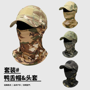 
Cross-border popular camouflage baseball cap mask set outdoor camping hiking fishing fishing sun protection peaked cap