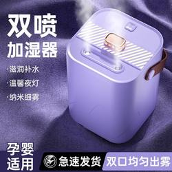 Humidifier for Bedroom, Home, Silent, Portable, Office, Large Spray, Large Mist Volume, Air Atomizer, Purification All-In-One