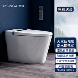 Mengjia Smart Toilet Automatic Flip-Top Flushing and Drying 360-Degree Foam Shield No Water Pressure Limit Instant Hot Toilet