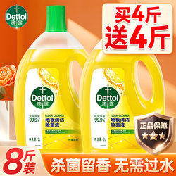 Dettol Floor Cleaner, Cleaning Agent, Special Cleaning Liquid for Mopping, Long-Lasting Fragrance, Tile Bathroom Official Flagship Store