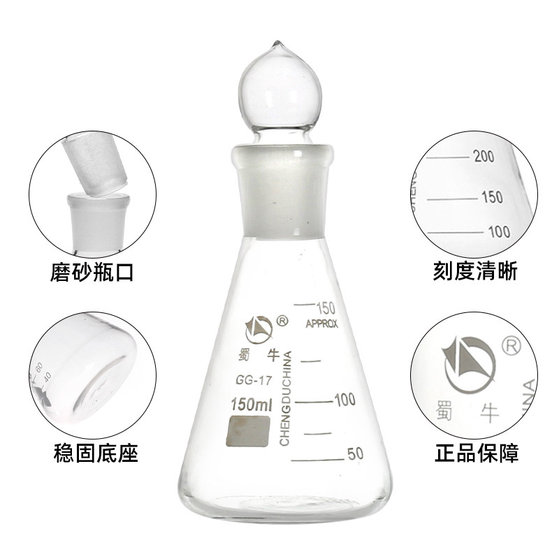SHUNIU 마개 삼각 플라스크 실험실 눈금 유리 원뿔 플라스크 고온 내성 요오드 측정 플라스크 요오드 부피 플라스크 -