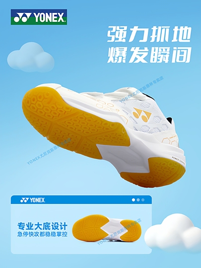 ヨネックス 子供用バドミントンシューズ 210JR - 衝撃吸収＆滑り止め