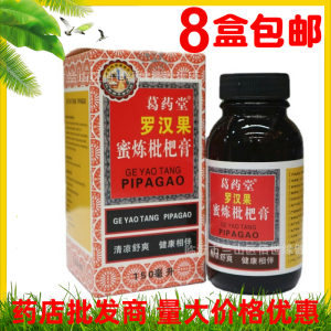 
Luo Han Guo Honey Loquat Cream 150ml Chuanbei Honey Throat Syrup