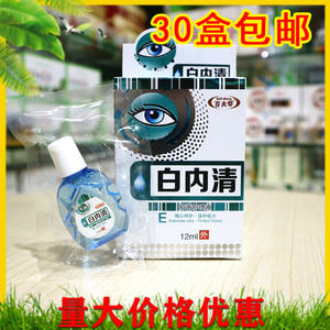 
Baifubang Bai Neiqing antibacterial care solution eye drops eye drops for students, adults and children eye protection