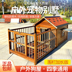 Outdoor Dog House Waterproof Large Dog Kennel Solid Wood Dog House Pet House Dog Villa Rainproof Outdoor Dog House Winter