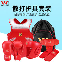 Jiurishan Sanda Protective Gear Full Set Pu Adult and Children's Martial Arts Fighting Training Six-Piece Boxing Set