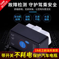 Mini Car Bluetooth Elm327 Obd Car Diagnostic Tool Fault Diagnosis Instrument Fuel Consumption Detection Driving Computer