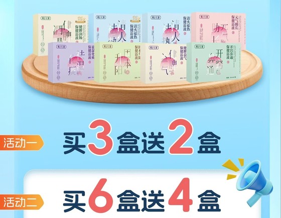 
Official authentic Xiang Shangrentang Infant and Toddler Health Bath Bath Bath Bath Bath Bath Bath Concentrated Bath Soak Bath Cost for Adults